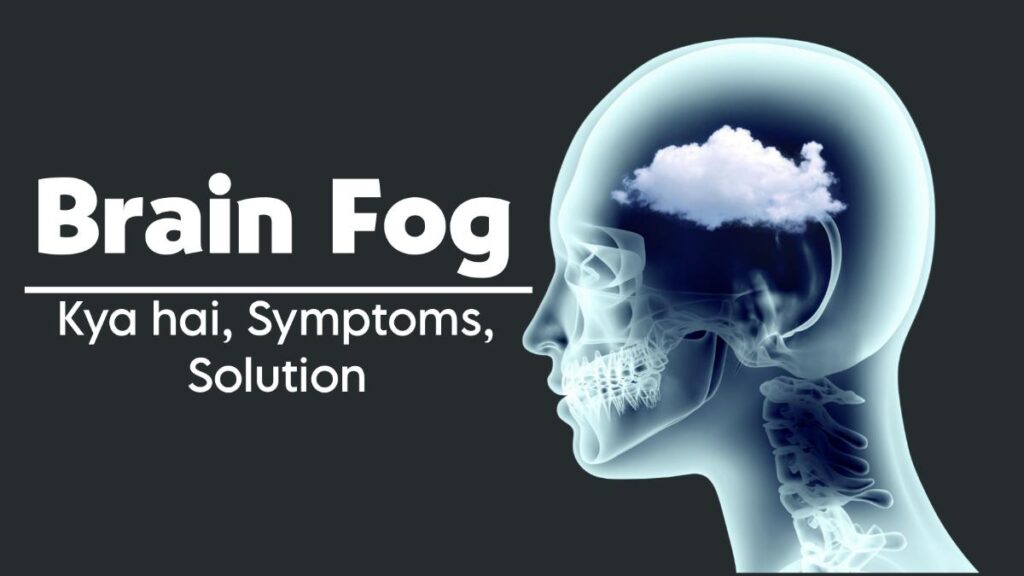 Brain Fog Kya Hai