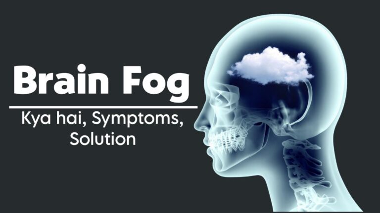 Brain Fog Kya Hai