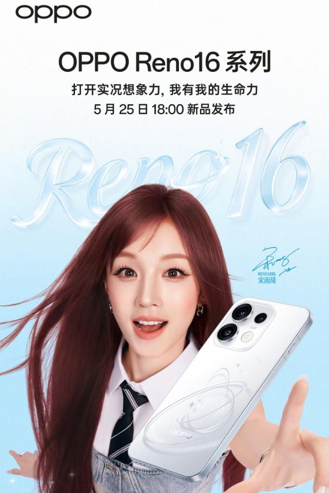 Oppo Reno 16 Series Launch Date